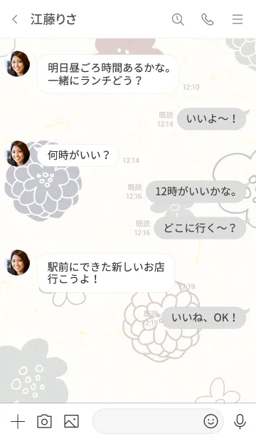 [LINE着せ替え] 花々くすみ和紙14の画像3