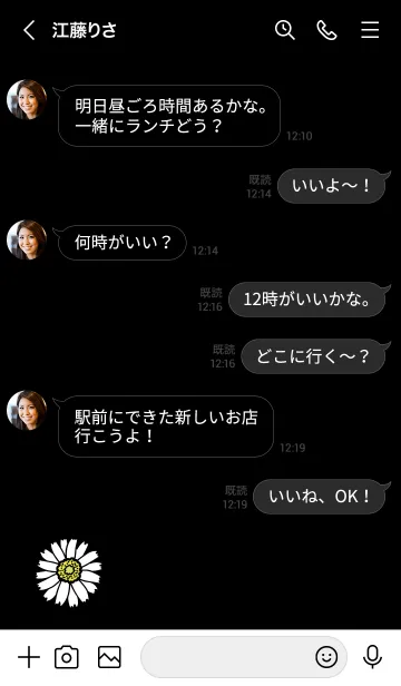 [LINE着せ替え] ガーベラ シンプル無地2の画像3