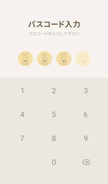 [LINE着せ替え] ウサギとハート (砥粉色)の画像4