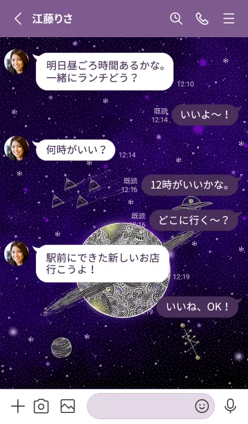 [LINE着せ替え] 幸運に導く神秘的な紫の土星の画像3