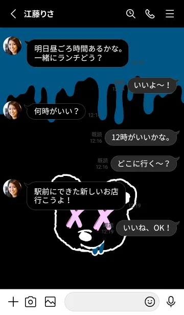 [LINE着せ替え] バッド ベア2 49の画像3