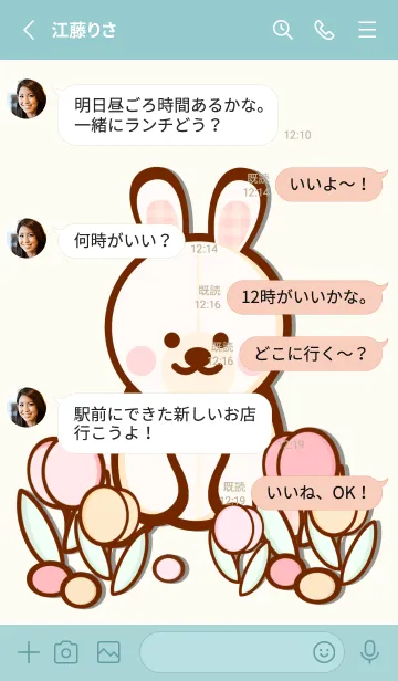 [LINE着せ替え] Little pastel tulipsの画像3