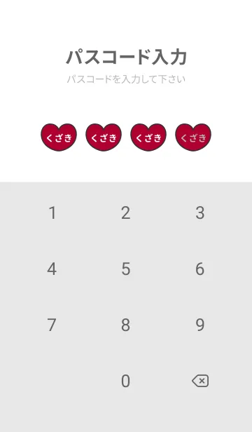 [LINE着せ替え] ハートと天使『くざき』 LOVEの画像4