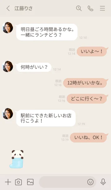 [LINE着せ替え] ぱんだと長靴 -ブルー-の画像3