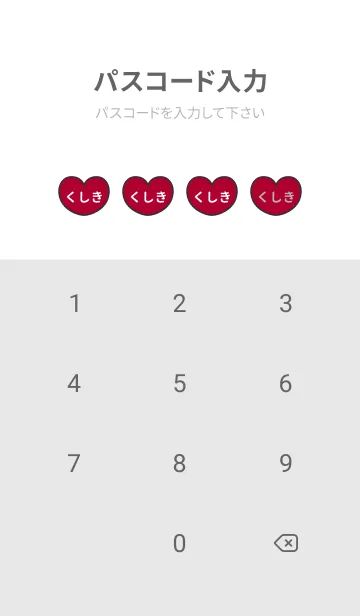 [LINE着せ替え] ハートと天使『くしき』 LOVEの画像4