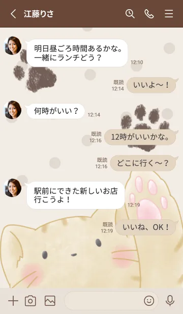 [LINE着せ替え] Cat Stamp -ベージュ- ドットの画像3