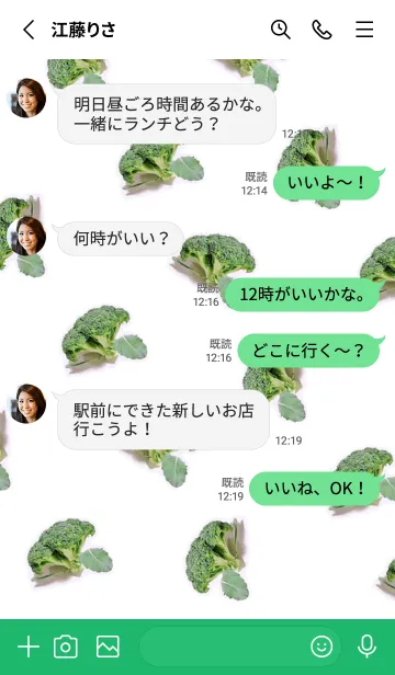 [LINE着せ替え] 野菜大好き♪ブロッコリー♪の画像3