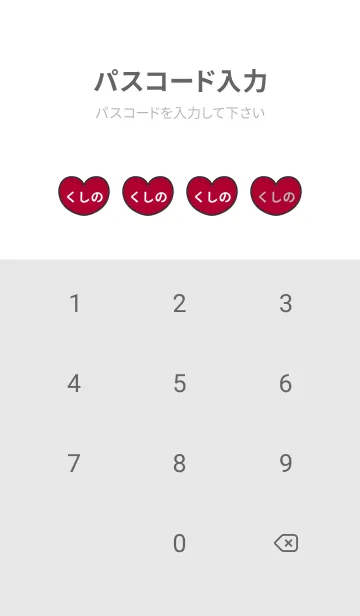 [LINE着せ替え] ハートと天使『くしの』 LOVEの画像4