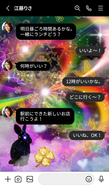 [LINE着せ替え] 運気上昇 うさぎと無限クローバーの画像3