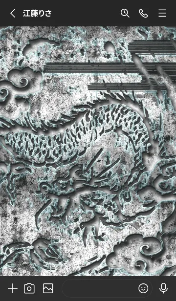 [LINE着せ替え] 運気を最強に導く 龍神の画像2