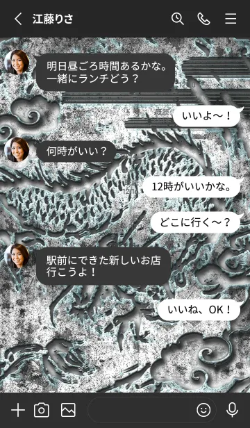 [LINE着せ替え] 運気を最強に導く 龍神の画像3