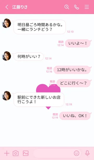 [LINE着せ替え] シンプル ハート _196の画像3