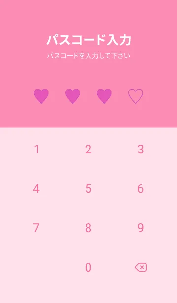 [LINE着せ替え] シンプル ハート _196の画像4