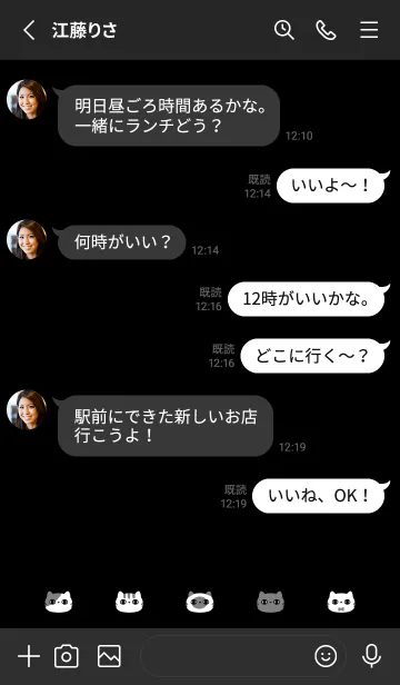 [LINE着せ替え] ねこ。ブラック。の画像3