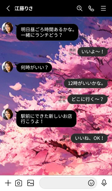 [LINE着せ替え] Cherry Blossoms#AN_11。の画像3