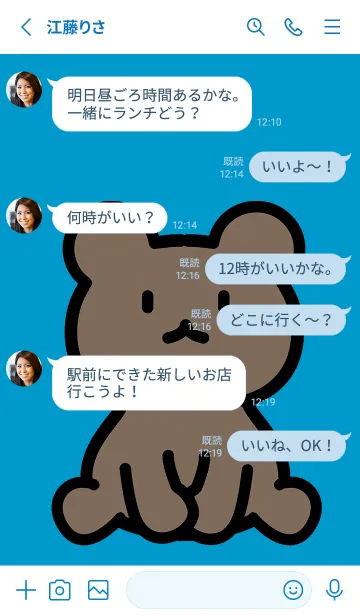 [LINE着せ替え] 森のお座り小熊 L ブルーの画像3