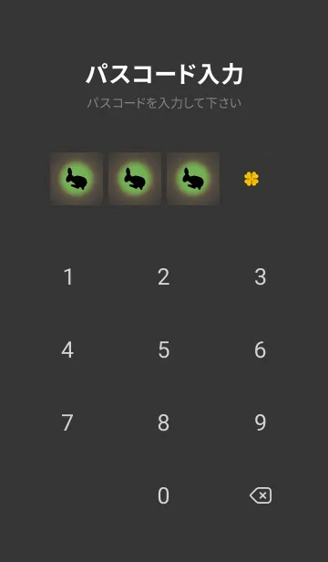 [LINE着せ替え] 緑 : 2023年 ジャンプ兎で運気上昇！の画像4