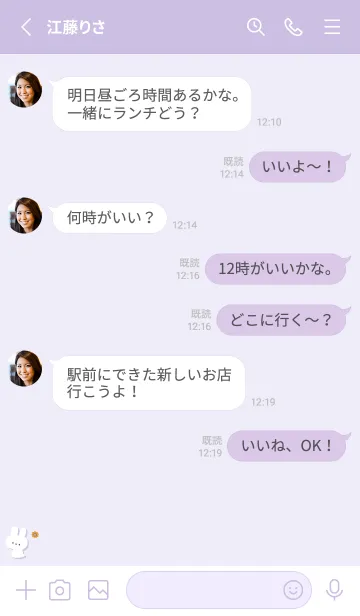 [LINE着せ替え] うさぎ5ひまわり[パープル]の画像3