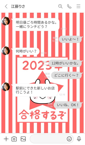 [LINE着せ替え] ずっと使える！うさぎ年着せかえ♡106の画像3