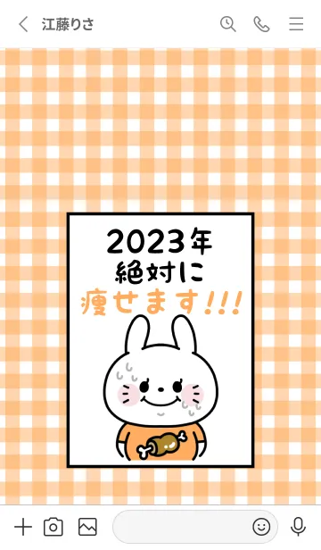 [LINE着せ替え] ずっと使える！うさぎ年着せかえ♡131の画像2