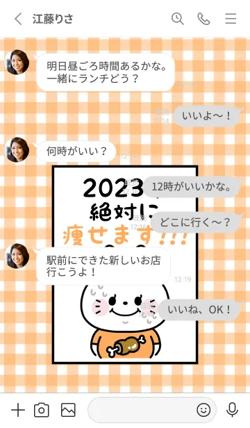 [LINE着せ替え] ずっと使える！うさぎ年着せかえ♡131の画像3