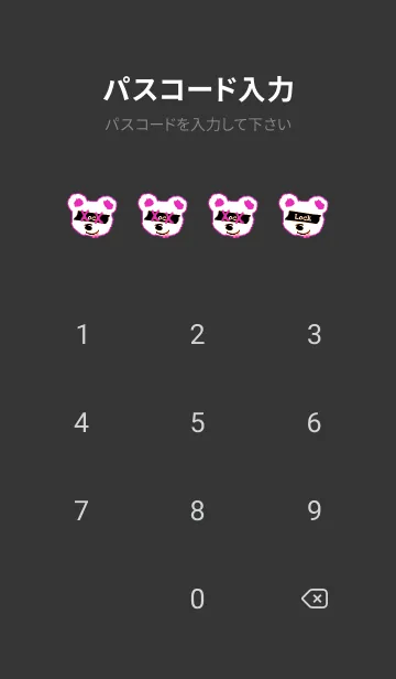 [LINE着せ替え] バッド べア 123の画像4