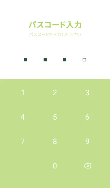 [LINE着せ替え] シンプル □ 52の画像4