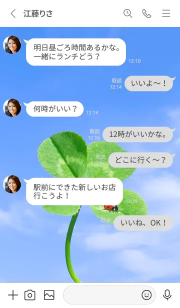 [LINE着せ替え] 四つ葉のクローバーとテントウムシ #18の画像3