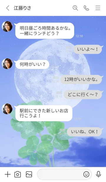 [LINE着せ替え] Lucky Clovers #Full Moon 7の画像3