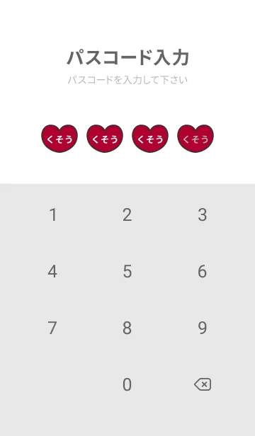 [LINE着せ替え] ハートと天使『くそう』 LOVEの画像4