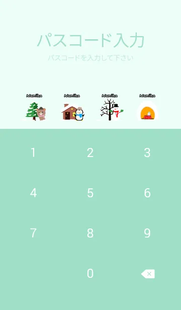[LINE着せ替え] なみか☆ほっこりかわいい冬の着せかえの画像4