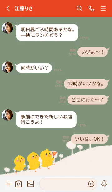 [LINE着せ替え] Chick-gray green (Red2)の画像3