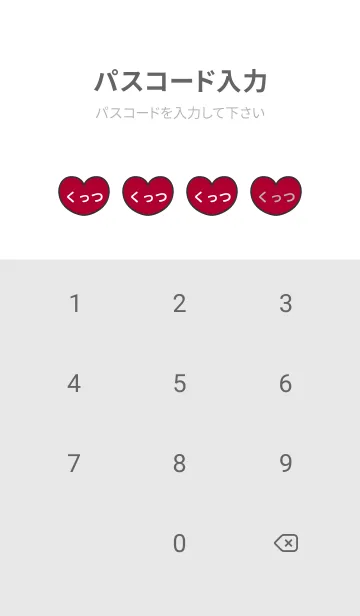 [LINE着せ替え] ハートと天使『くっつ』 LOVEの画像4