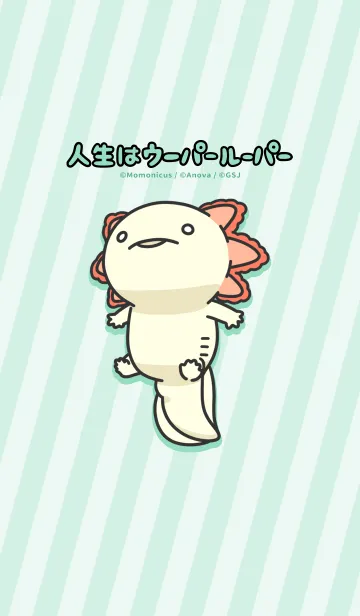 [LINE着せ替え] 人生はウーパールーパー -グリーン-の画像1