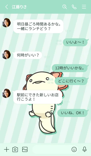 [LINE着せ替え] 人生はウーパールーパー -グリーン-の画像3