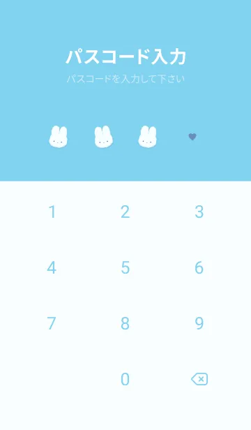 [LINE着せ替え] ふわもこ うさぎ - スカイ ブルーの画像4