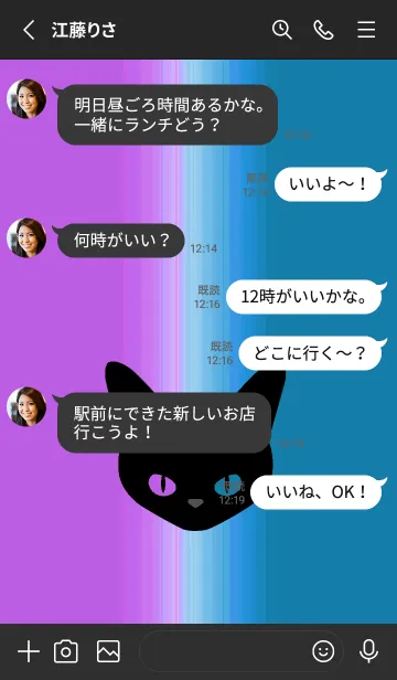 [LINE着せ替え] ブラック キャット 109の画像3