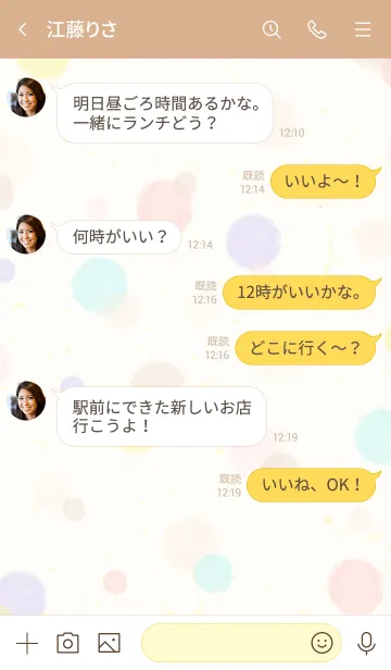 [LINE着せ替え] 水彩 ドット カラフル17の画像3