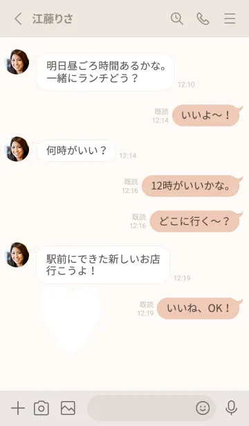[LINE着せ替え] バレンタイン ハート×ベージュの画像3