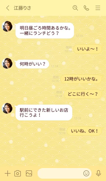 [LINE着せ替え] 和音 青海波、雪とフェルマータ 淡黄の画像3