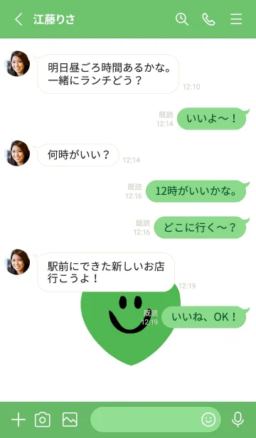 [LINE着せ替え] ハート スマイル _69の画像3