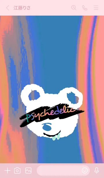 [LINE着せ替え] サイケデリック ベア 51の画像2