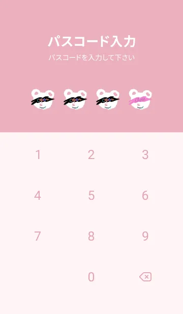 [LINE着せ替え] サイケデリック ベア 51の画像4