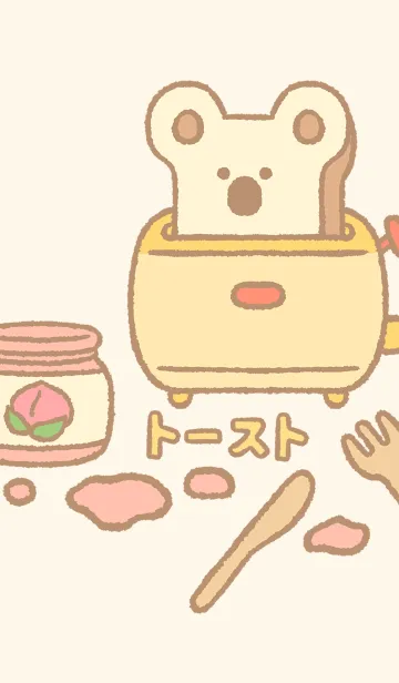 [LINE着せ替え] クリームトーストの画像1