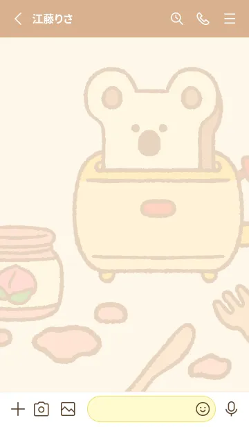 [LINE着せ替え] クリームトーストの画像2