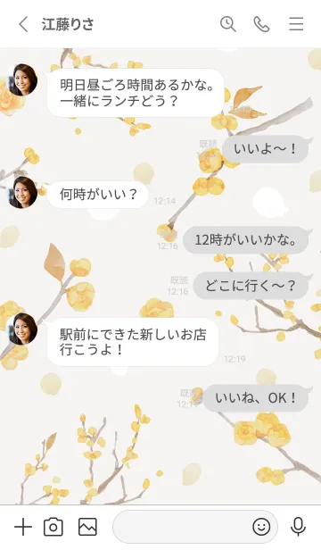 [LINE着せ替え] こがね色の蝋梅ブーケの画像3