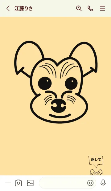 [LINE着せ替え] デリーの画像2