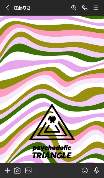 [LINE着せ替え] サイケデリック トライアングル 156の画像2