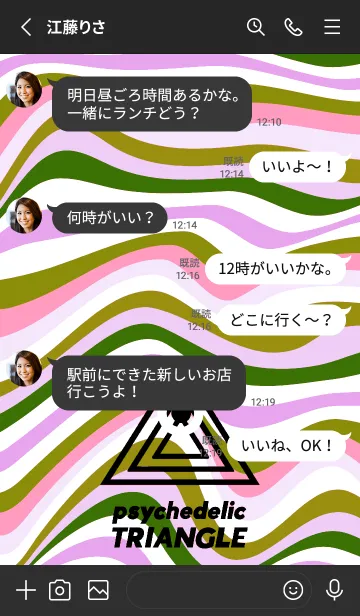 [LINE着せ替え] サイケデリック トライアングル 156の画像3