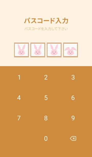 [LINE着せ替え] ピンクバニーのノート/ライトブラウンの画像4